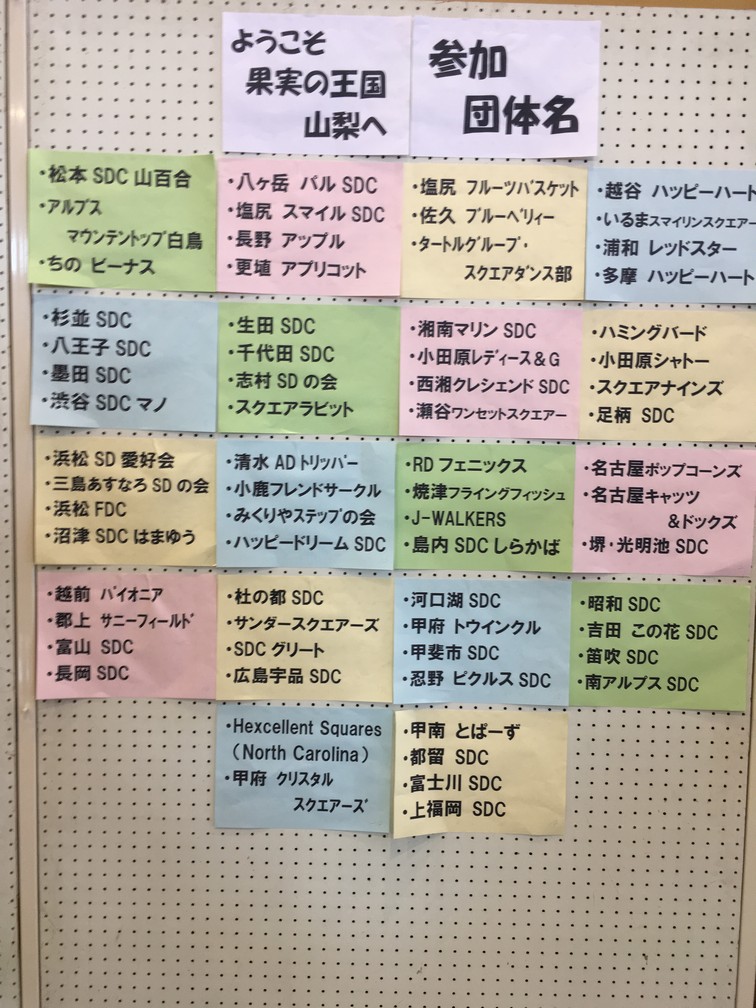 Japan Tour, Fall 2017